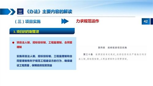 解讀《江西省政府投資管理辦法》 規(guī)范投資管理，提升資金效益