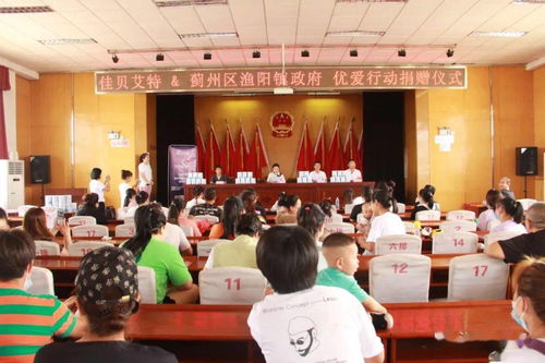 聽心教育攜手佳貝艾特舉辦優愛捐贈活動，共促教育信息咨詢發展
